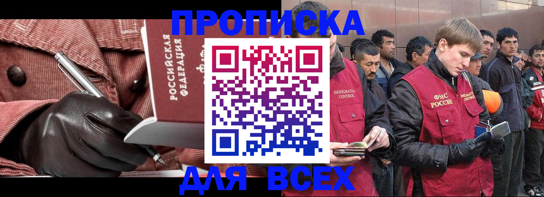 купить прописку в Костомукше