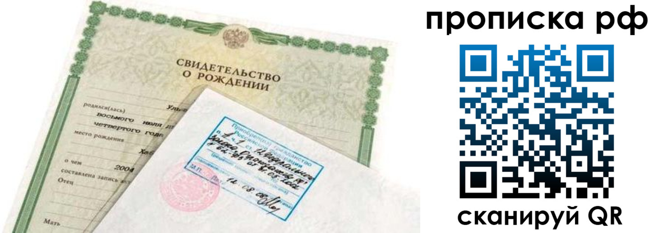 временная регистрация в Костомукше