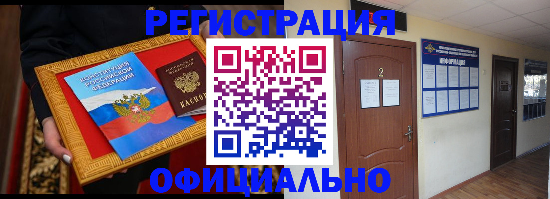 временная регистрация для школы в Костомукше