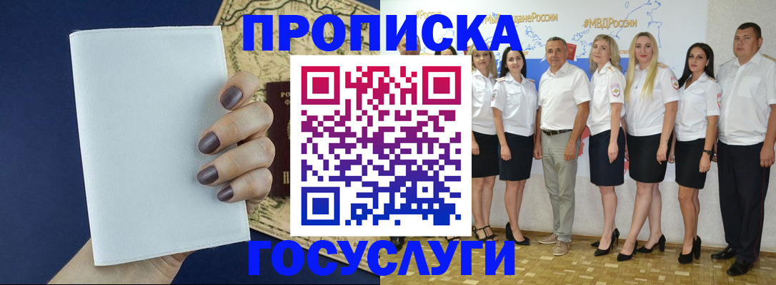 регистрация в Костомукше