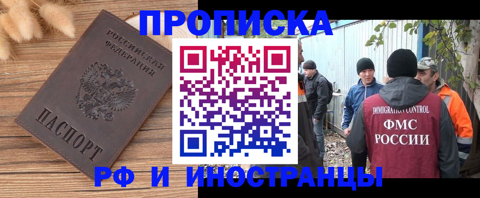 временная регистрация для школы в Костомукше