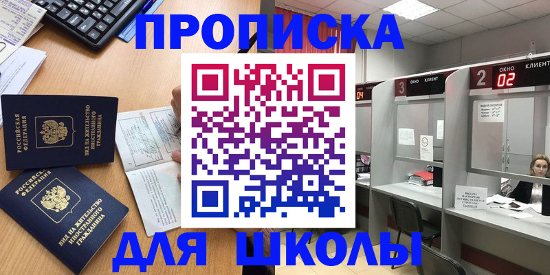 временная регистрация для всех в Костомукше