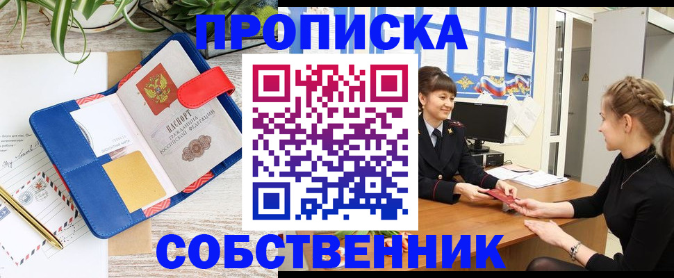 регистрация в Костомукше