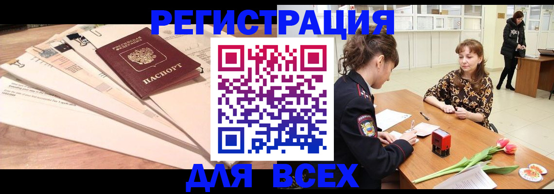 временная регистрация в Костомукше